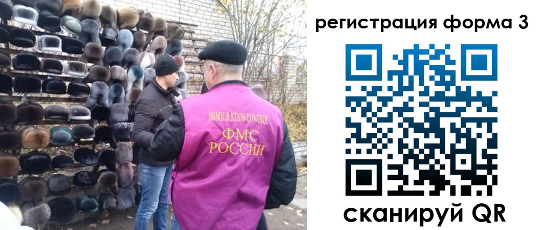прописка от собственника в Исилькуле