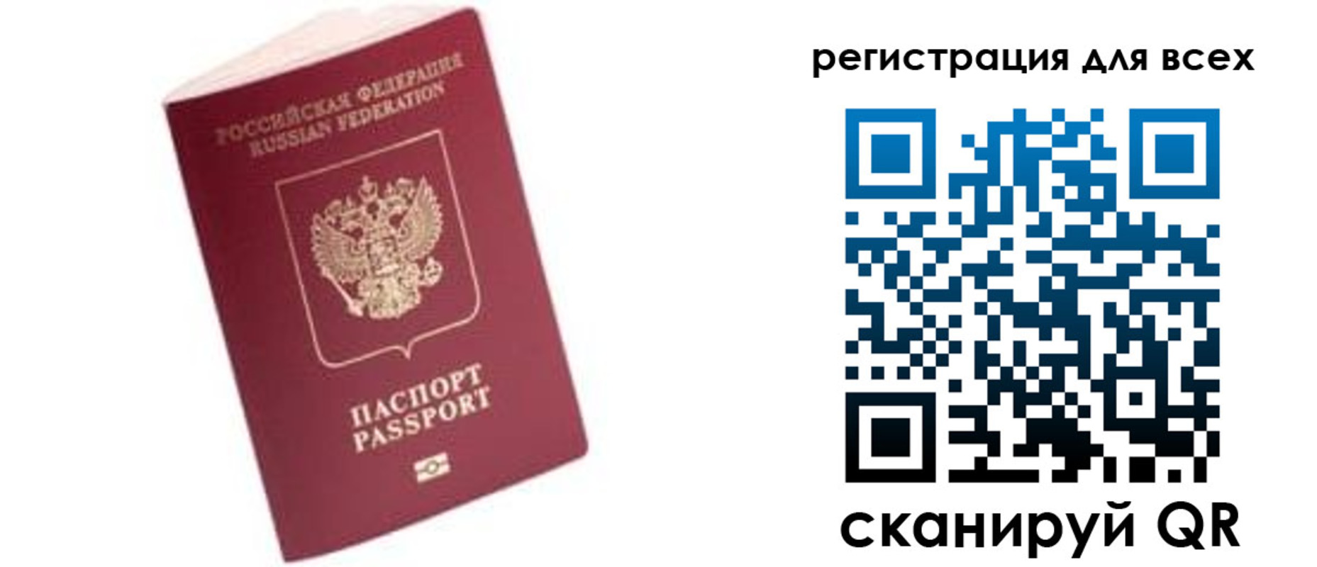 где прописаться в Исилькуле