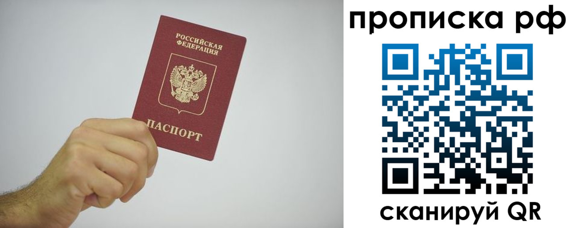 прописка в квартире в Исилькуле