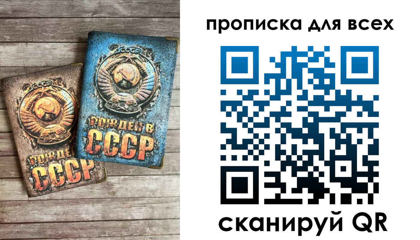 прописка от собственника в Исилькуле
